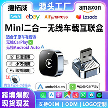 热销无线CarPlay盒子智能车机互联盒转换器2in1安卓Autocarplay盒