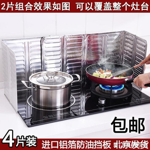 4 splash heat insulation sheet oil-proof aluminum foil kitchen oil-proof baffle cardboard thickened tin oil-proof gas stove household