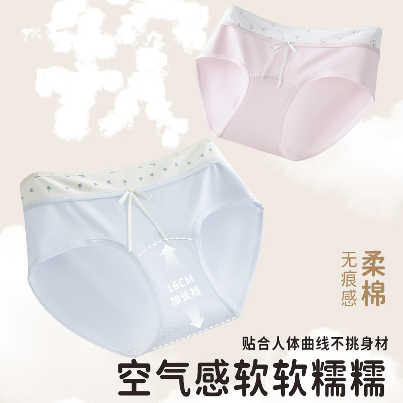 撞色纯棉内裤女格子加长抑菌裆不夹臀无痕中腰亲肤甜美少女三角裤|undefined