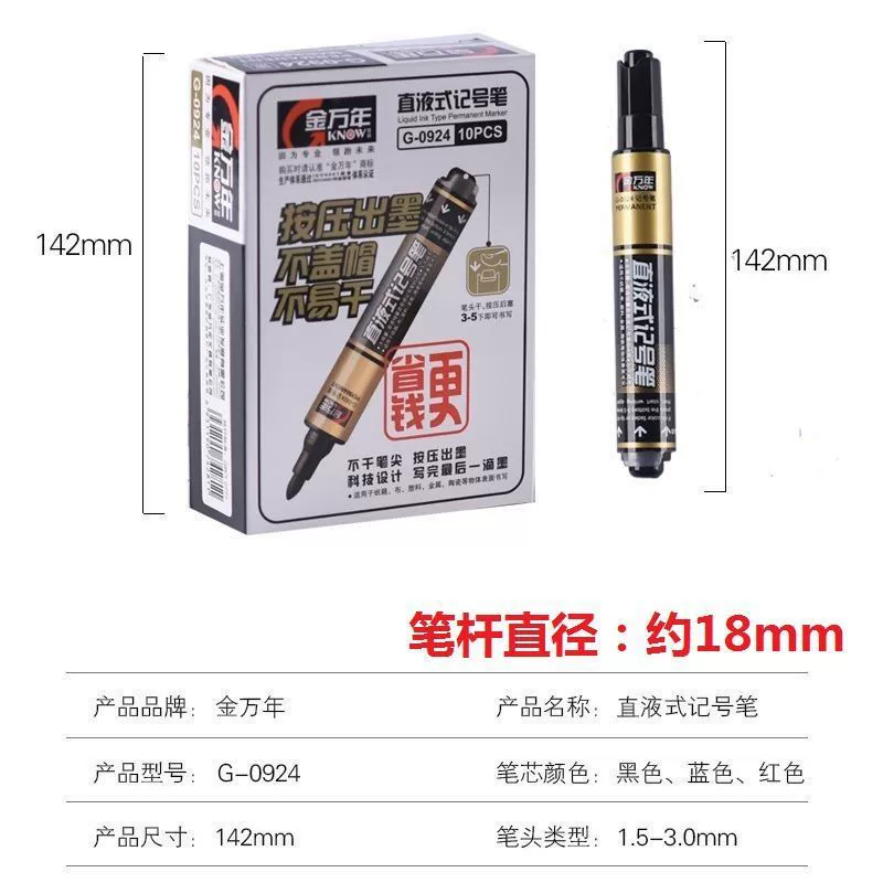Jin Wannian straight liquid marker pen can be refilled with ink, oil-based, non-fading, push-button large-capacity waterproof box-head pen with a thick head