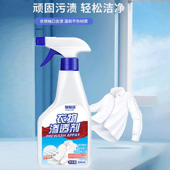 衣類の浸透剤の襟は黄色に行って白い服の清潔剤の服に行って油の汚れに行ってきれいなものをきれいにします。