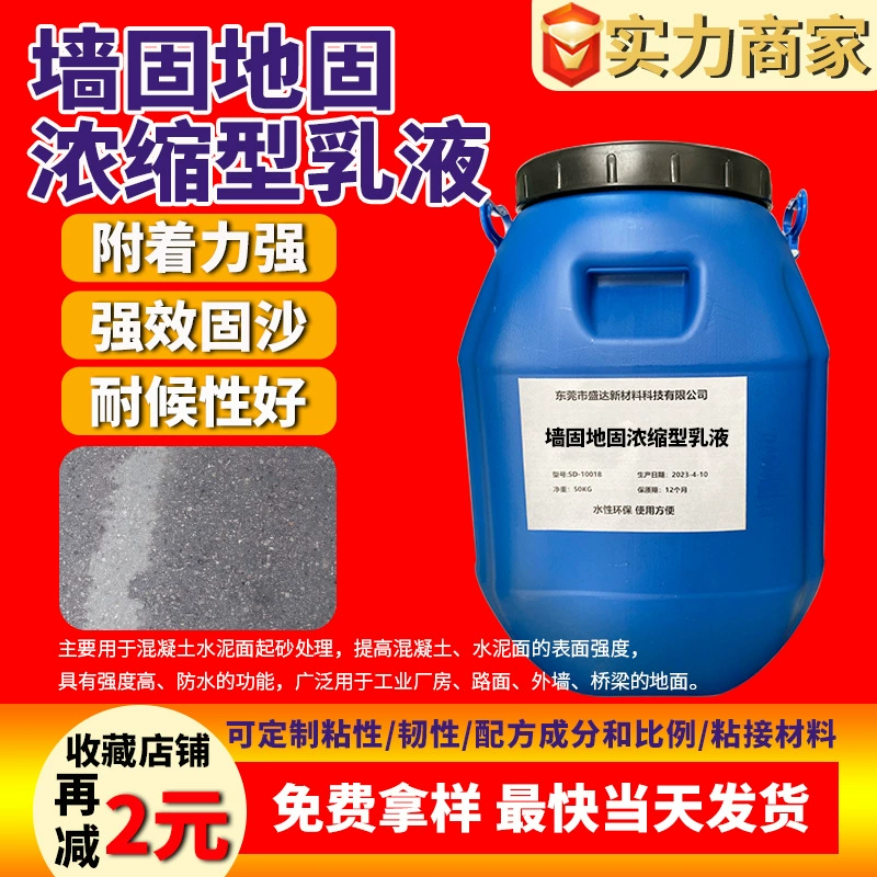 Концентрированная эмульсия для укрепления стен и полов, защита от плесени и влаги, экологически чистый укрепляющий состав для стен и полов, водоотталкивающее средство для удаления цементной штукатурки.