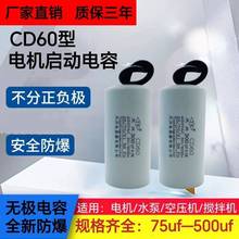 CD60ˮÆ늙C\D200UF 300UF 400UF 50