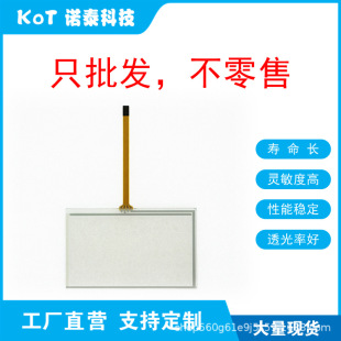 Factory Direct 4 Wire Resistive Touch Screen Touch Pad Levi043