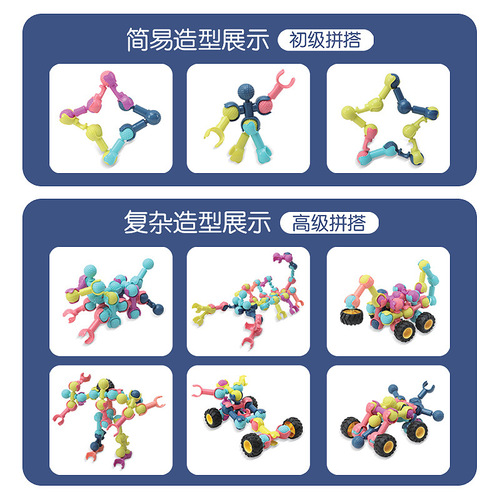 Cross-border children's plastic assembled large particle skeleton DIY building blocks with various structures, fun early education assembly toys