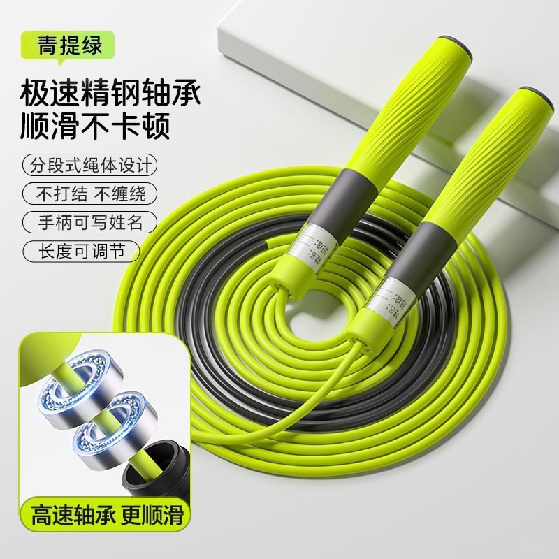 儿童跳绳健身锻炼运动专业学生中考训练成人不打结可调节竞速跳绳|undefined