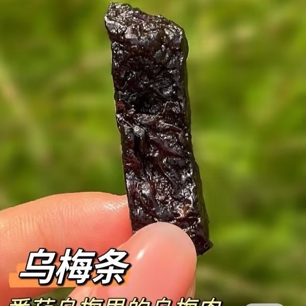Muguo Ren 黒梅ストリップ 種なし袋 80 グラムトマト黒梅ストリップフルーツジャム袋を開けてすぐに食べられるインターネット有名人のスナック|undefined