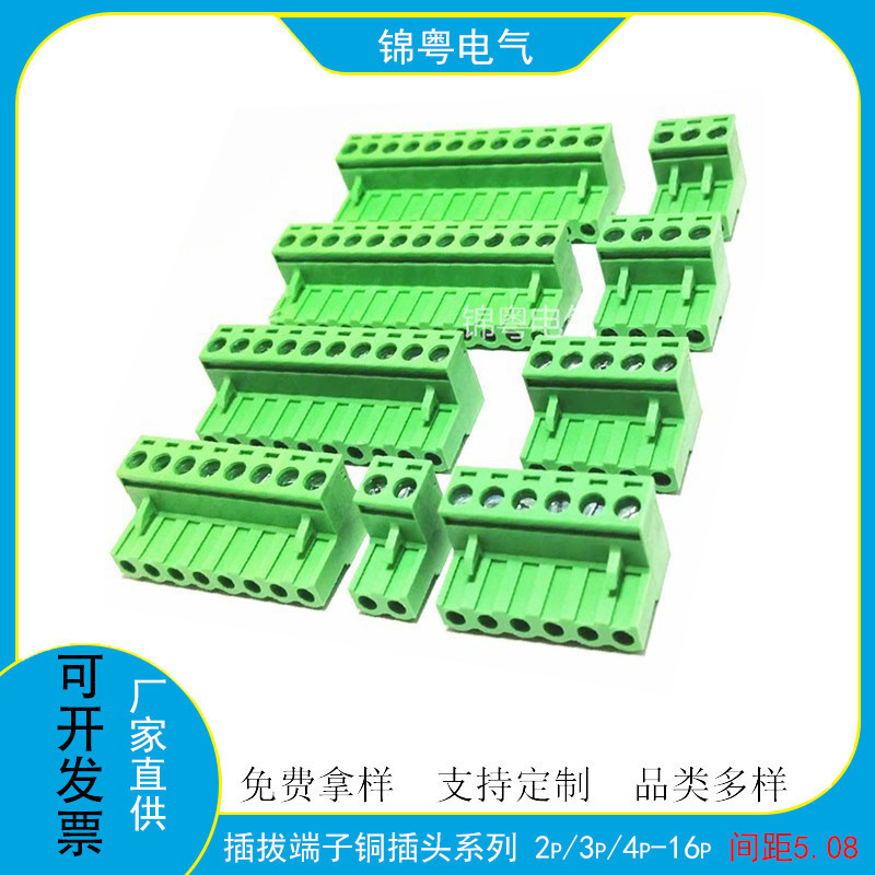 Plug and unplug connection plug 2EDGK-5.08 pitch environmentally friendly flame retardant green touch screen PCB terminal horizontal seat Plug and unplug connection plug 2EDGK-5.08 pitch environmentally friendly flame retardant green touch screen PCB terminal horizontal seat