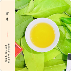 Snowflakes (500g in a pound) Spring Chaozhou Frozen Black Oolong Single Bush Tea, Fragrant High Mountain Fenghuang Single Bush Tea