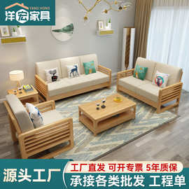 北欧实木沙发组合简约现代小户型客厅三人位原木风布艺沙发经济型