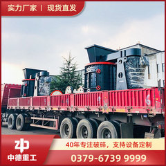 供应破碎机设备立式复合破碎机立式复合式破碎机复合式碎石机