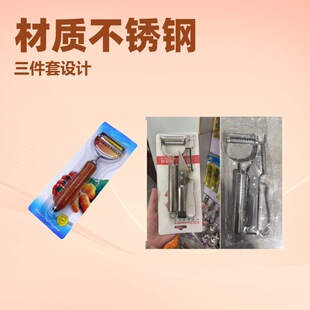 Wooden handle peeler chattering explosion kitchen stainless steel peeler fruit knife peeler two yuan store department store