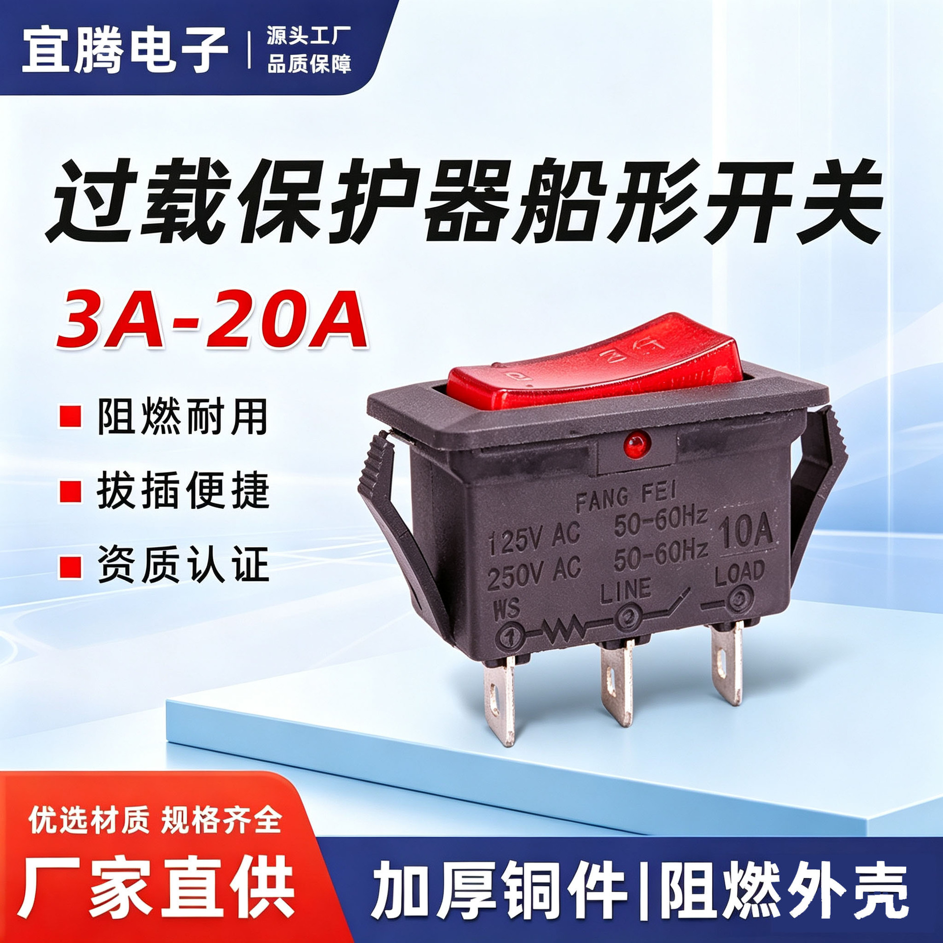 矮脚船型过载保护开关排插电流过载保护器阻燃外壳多规格厂家直销 电工电气厂家批发实拍图