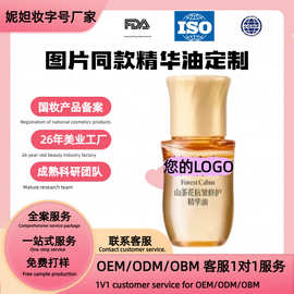 贴牌定制代加工抖音图片同款5.0山茶花抗皱精华油紧致高端护肤品