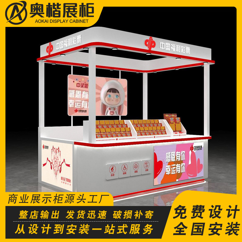 福彩刮刮乐展柜销售柜台多经点位福利彩票站展示柜体彩中岛柜设计