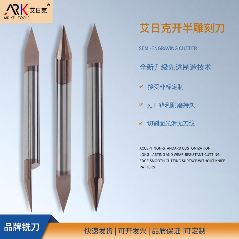 开半尖刀 HRC60°  适合刻字浮雕、铜公 烫金刀模双头开尖刀