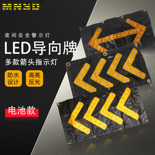 MNSD LED箭头导向牌灯 道路导向牌箭头灯 汽车诱导标示灯磁吸车载-阿里巴巴