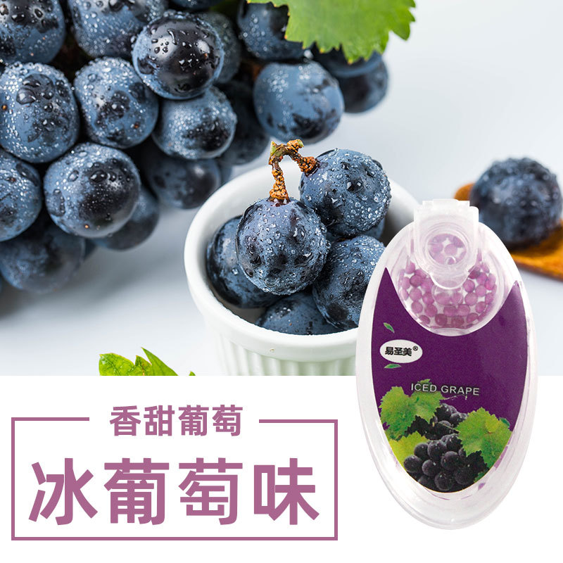 冰葡萄味
