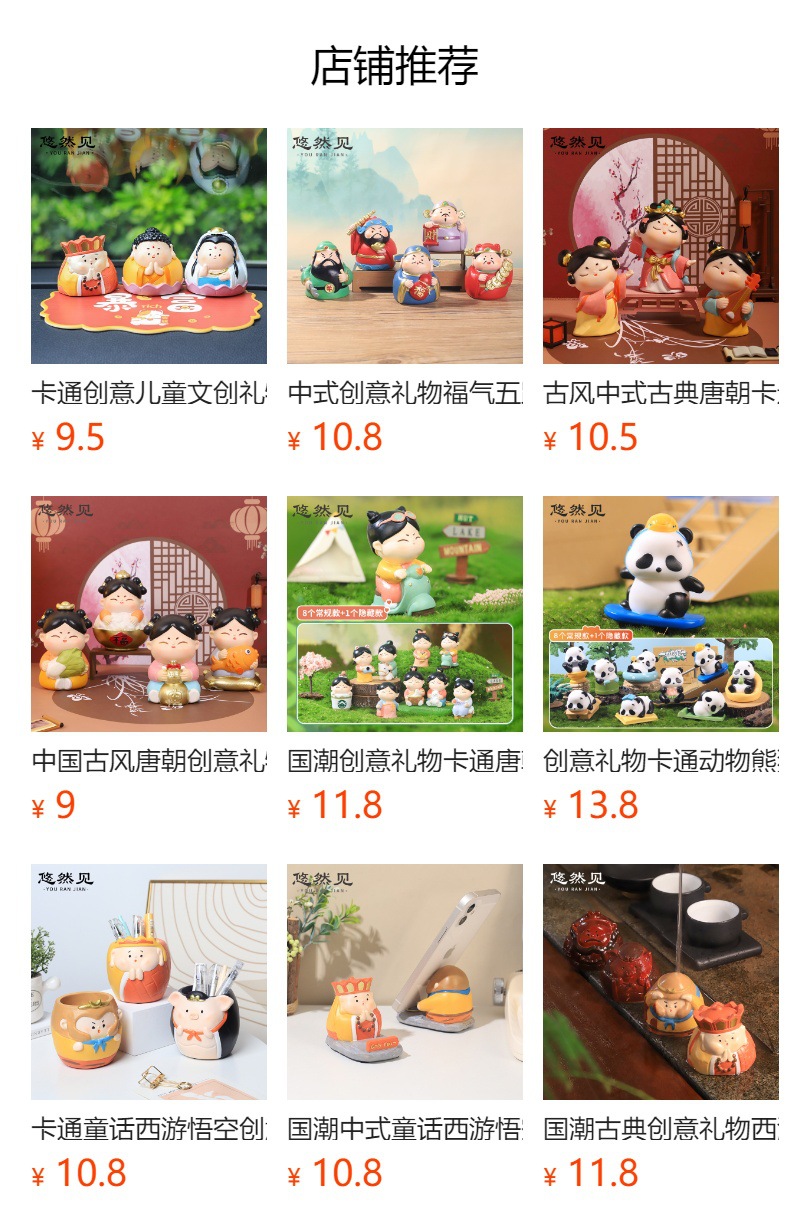 预览状态下无法点击,发布后,可点击跳转到对应的商品页面