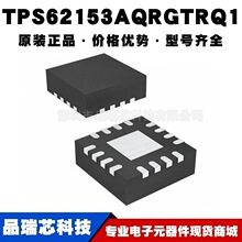 TPS62153AQRGTRQ1 ˿ӡPA8JQ VQFN16 �������Ǹ��뿪����ѹICоƬ