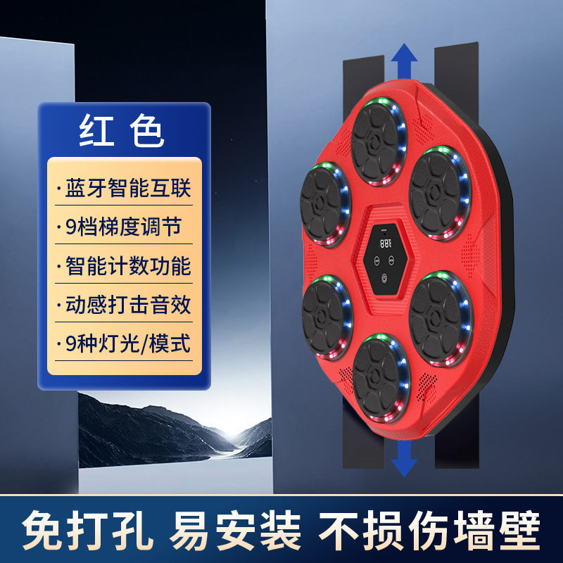 拳击靶智能蓝牙音乐拳击机成人减肥训练器材儿童训练拳击墙靶家用|undefined