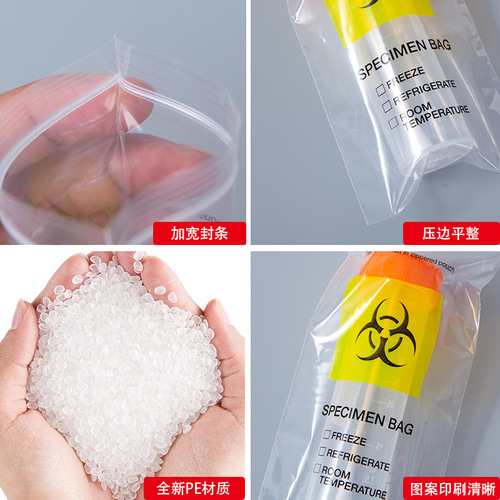 Biological sample safety specimen bag disposable medical identification pathology seal bag sampling inspection transportation ziplock bag