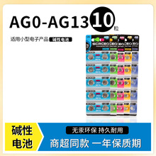 AGȫϵ��Ŧ�۵��AG10AG3���1.55V����LR44 LR1130 ��װ�������