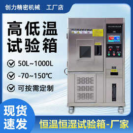 恒温恒湿试验箱高低温循环双85实验测试箱恒温恒湿湿热老化试验箱