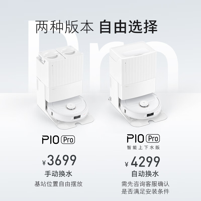 Stone P10 Pro sweeping robot sweeping mop washing and drying integrated automatic dust collection hot washing mop drying and hydrating