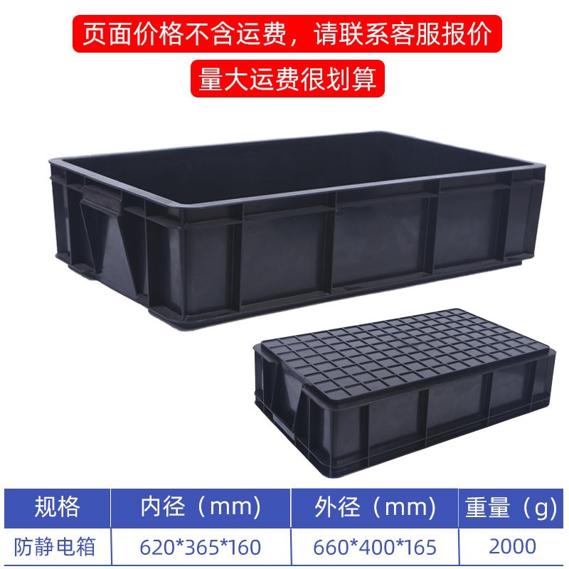 Caja de rotación antiestática negra con cubierta gran cesta de transporte de plástico industrial para taller libre de polvo para logística de fábrica electrónica
