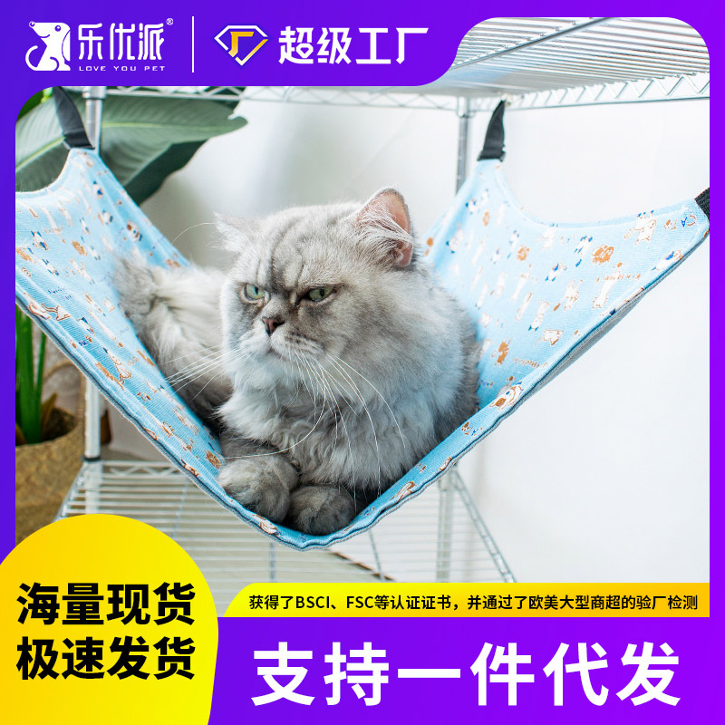 Directo de fábrica mascota hamaca gato columpio colgante gato hamaca gato jaula transpirable gato hamaca lavable gato nido