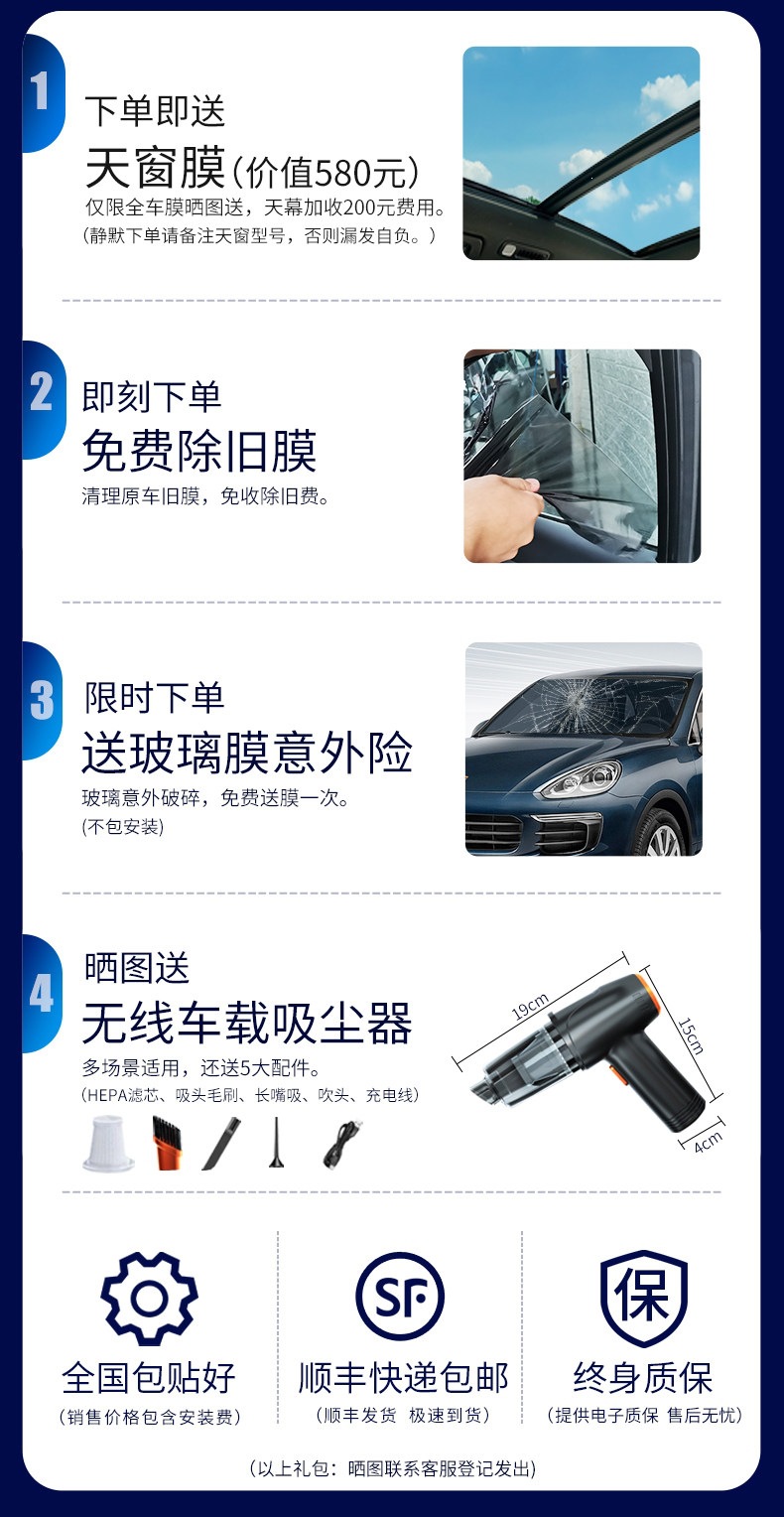 Meiji Car Film, Car Window Film, Explosion-Proof Film, Sun Protection and Heat Insulation Film, Front Windshield Film, V Series for the Whole Car