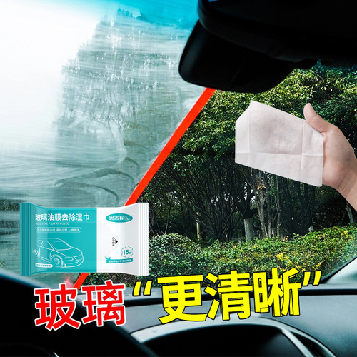 Car glass oil removal wipes remove oil film cleaning agent oil film net windshield decontamination no-wash wipes