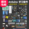 Arduino, starter kit, development board, wholesale