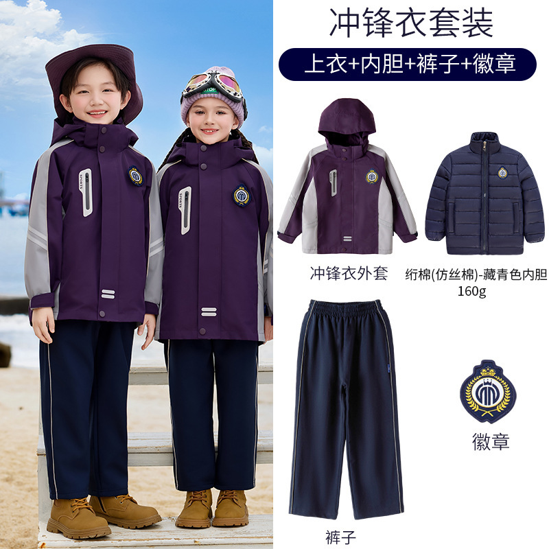 中小学生校服春秋装运动套幼儿园园服秋冬季冲锋衣套装初中生班服|undefined