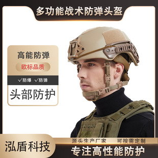 Bulletproprent Helmet Wendy быстро укрепляет много -функцию V50 тактический шлем 3 уровня 3 Nijiiia Combat Helmet