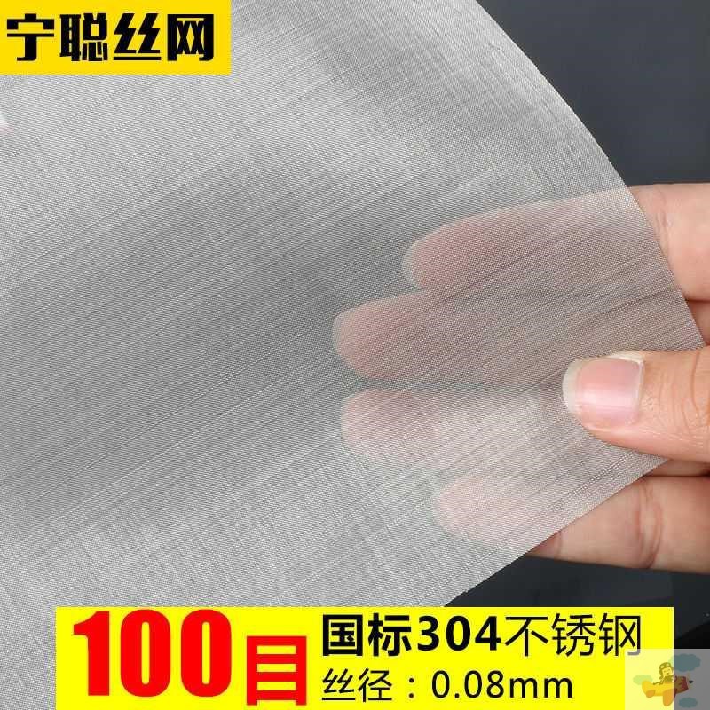 Mesh Plastic – Qìchē Auto Parts and Accessories - 100-mesh-008mm-wire-diameter-304-material