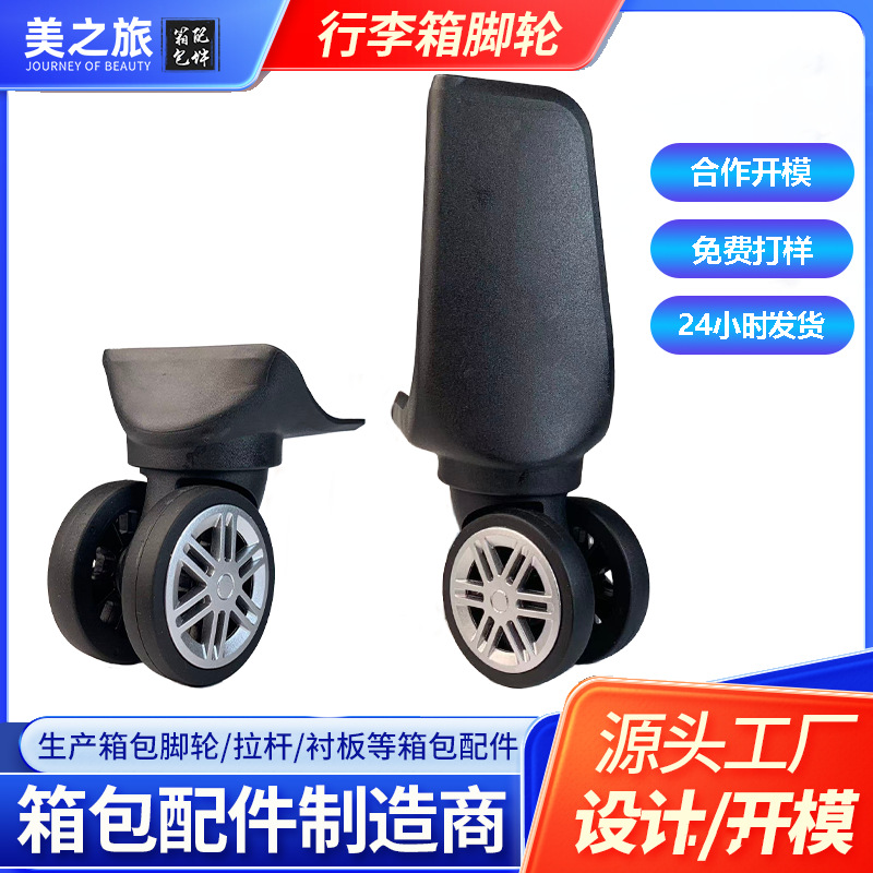 In-Stock Suitcase Wheels Silent Wear-Resistant Load-Reducing Wheels Trolley Case Universal Wheels Tpe Wheels Suitcase Wheel Replacement