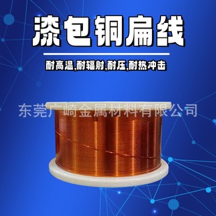 Flat enameled wire hot air self-adhesive enameled flat wire scientific research experiment flat copper enameled wire high temperature enameled copper flat wire