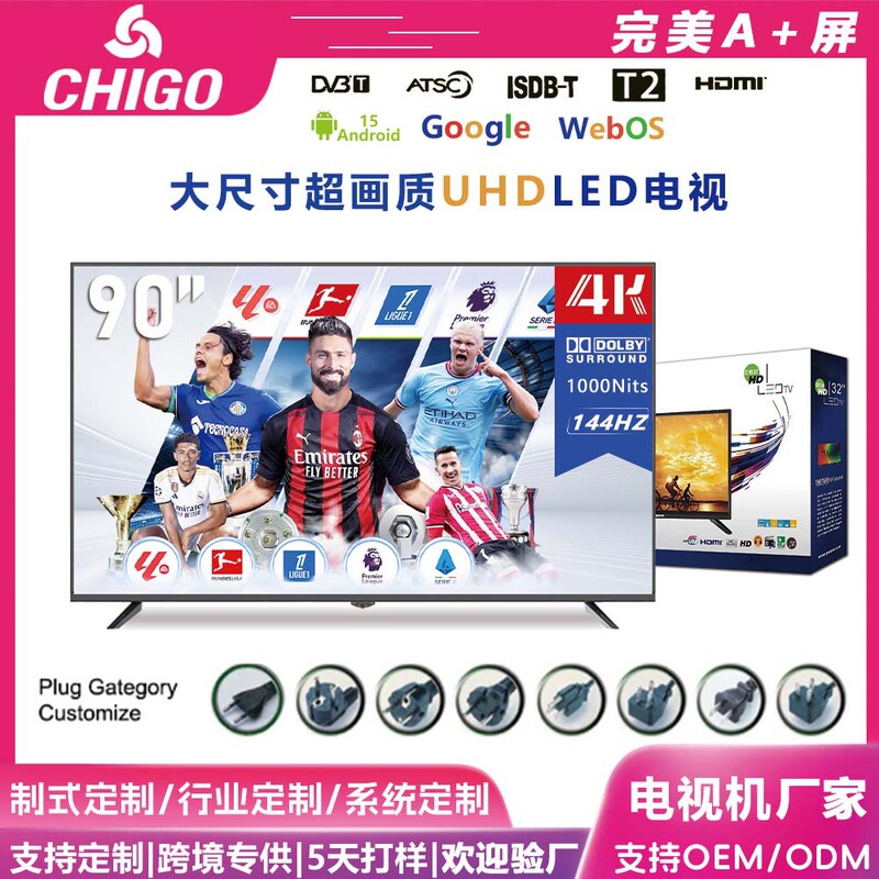 外贸32寸液晶电视机75/85寸超薄高清4K安卓智能无边框防爆电视TV|undefined