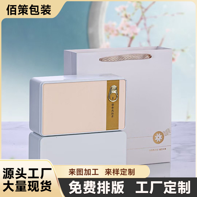茶叶礼盒大红袍金骏眉铁观音乌龙茶通用铁罐包装空盒源头工厂现货