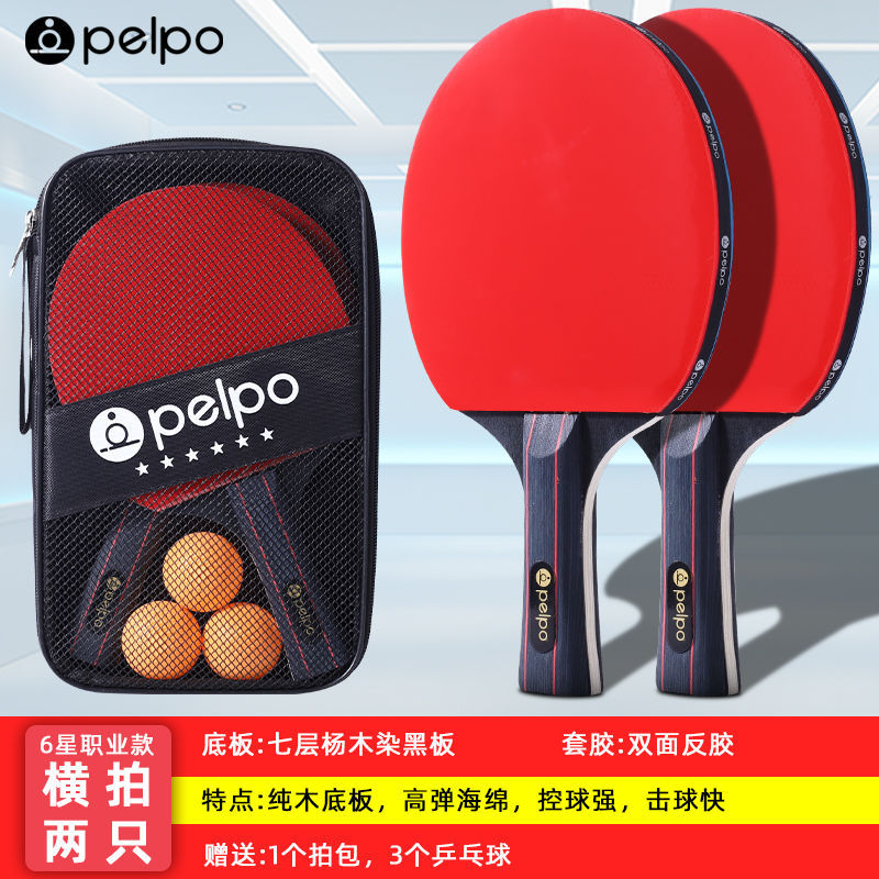 Table Tennis Racket Six-Star High Elasticity Double-Sided Anti-Adhesive Competition Beginner Student Long and Short Handle Set Cross-Border E-Commerce