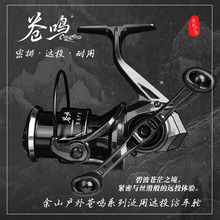 余山户外苍鸣纺车轮密集排线微物泛用远投轻量化双摇臂淡海水通用