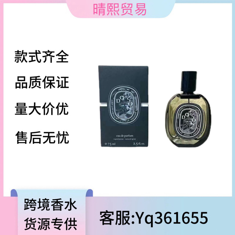 跨境Perfume渠道水中影檀道杜桑黑玫瑰之水爵梦礼盒白无花果香水|undefined