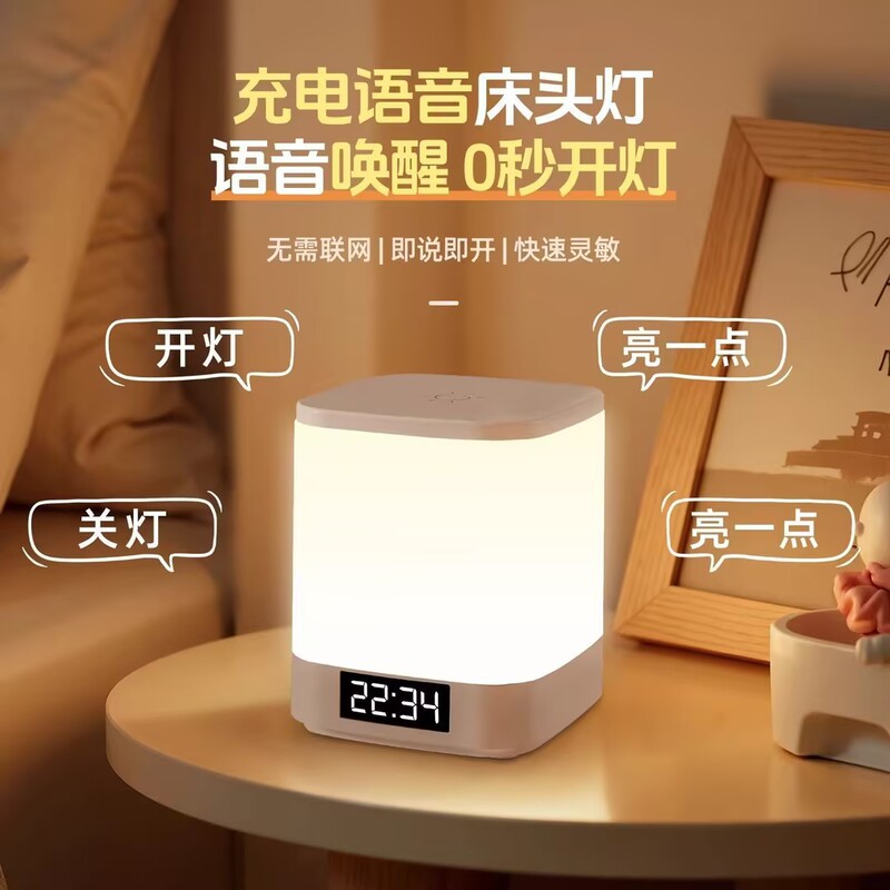 Voice-Activated Night Light for Bedroom, Bedside Sleep Lamp, Smart Timer for Children, Soft Light for Baby Feeding, Rechargeable Desk Lamp