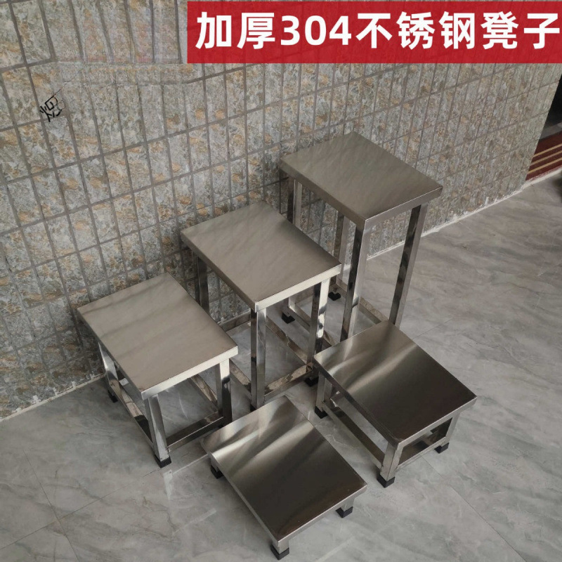 스테인레스 스틸 의자 사각형 의자 304 낮은 의자 실험실 학교 병원 작업장 욕실 미끄럼 방지 의자 풀리 작은 의자