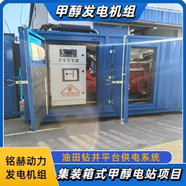 柴油发电机组;燃气发电机组;内燃机