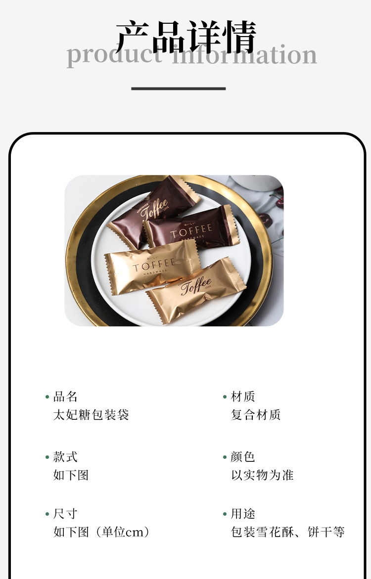 雪花酥机封袋-文_07.jpg