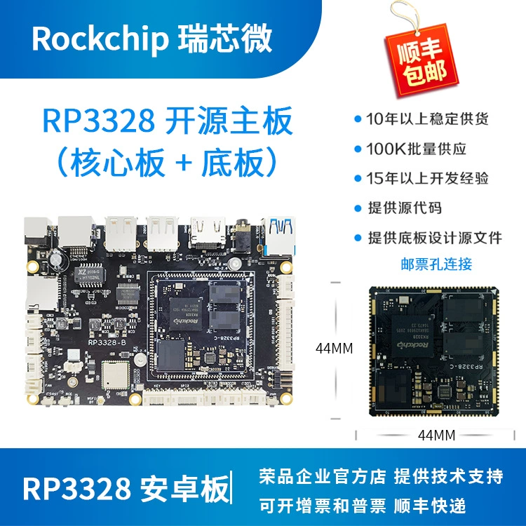 Плата на базе Rockchip RK3328, ядро RK3328, RockChip 4K, двойной Ethernet, RK3328
