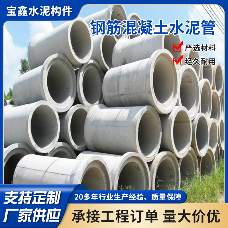 300*2500mm水泥管混凝土管道 承插口管水泥预制品厂家现货批发